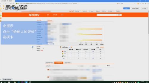 如何在淘宝上轻松修改或删除评价 2