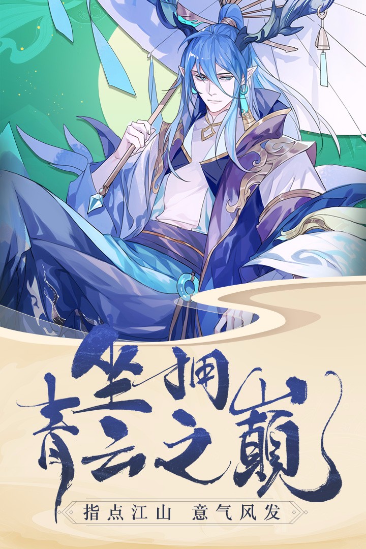 青云诀2幻月服 截图3