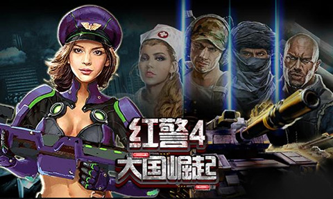 红警4大国崛起手机单机版 1