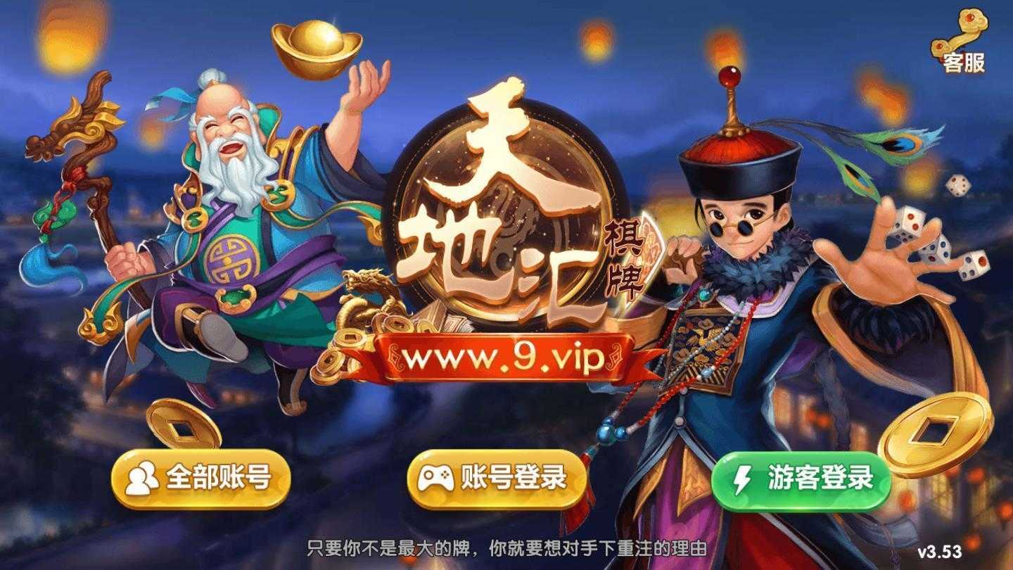 天地汇棋牌老版本 1