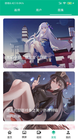 超级好看的锁屏壁纸 1