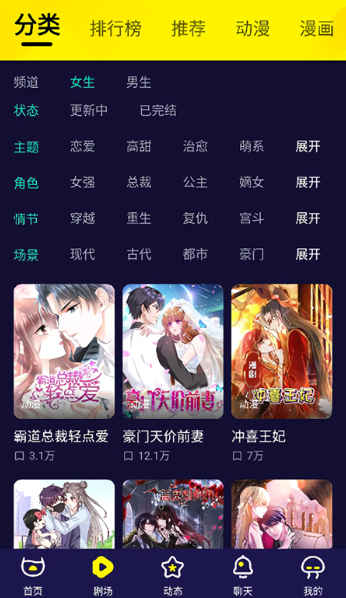 水母动漫app官方 截图9