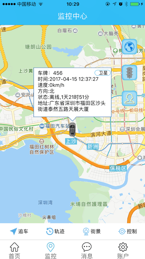 迷影科技安卓版 截图3