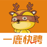 一鹿快聘手机版