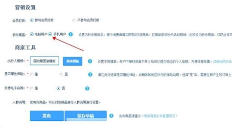 淘宝秒杀技巧及方法有哪些？ 4