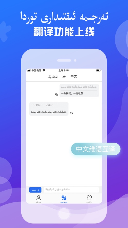 Balilar输入法appv1.0.0 截图3