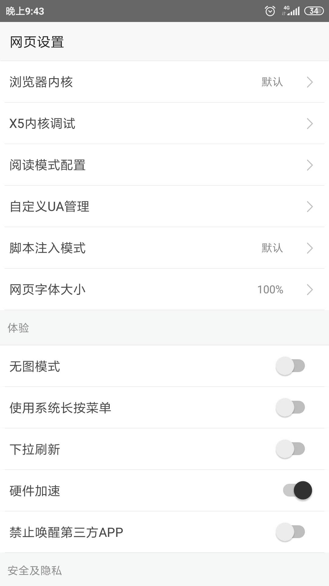 篡改猴脚本插件 1