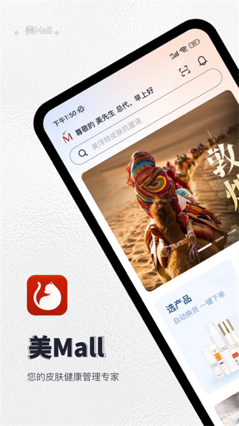 美mall安卓版 截图5