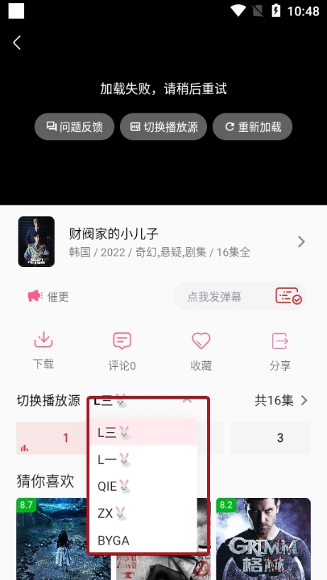 追剧兔app免广告 截图1