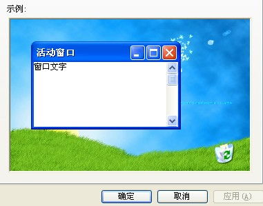 如何在XP系统上使用仿Win7主题包进行改造？ 2