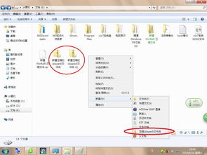 如何清理Win7桌面右键菜单？ 1