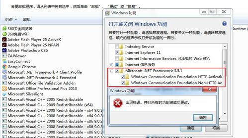 如何安装或解决Microsoft .NET Framework 4.0相关问题？ 3