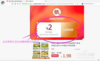 淘宝优惠券领取秘籍：轻松解锁省钱新途径 3