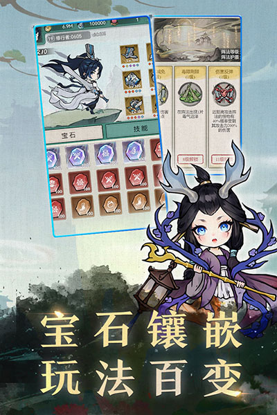 飘渺儒仙 截图4
