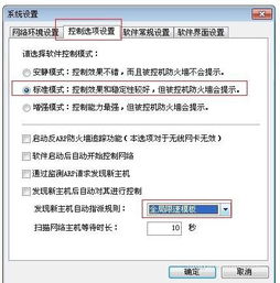 掌握技巧：如何有效控制局域网内的网速分配 1