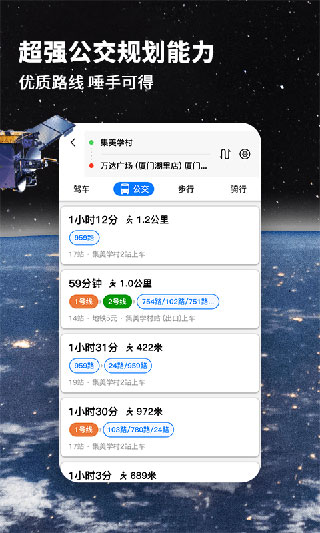 北斗导航地图 截图3