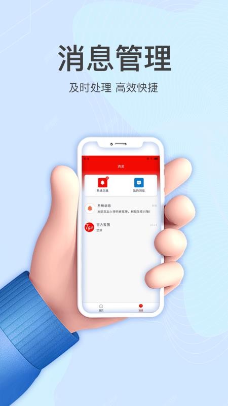 特购商家版 截图2