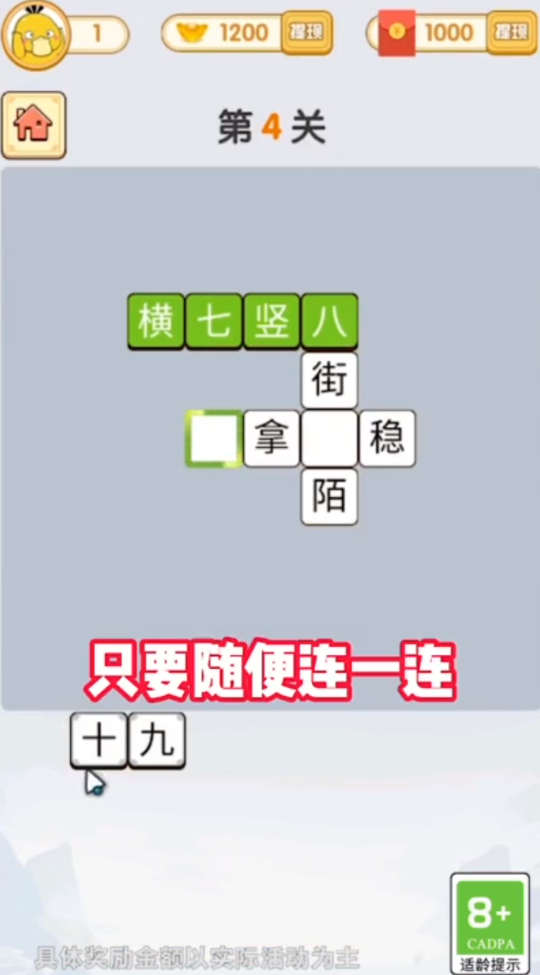 拼音大师 1