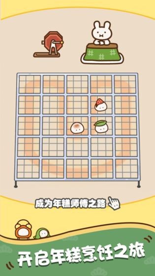 超级糕手 1
