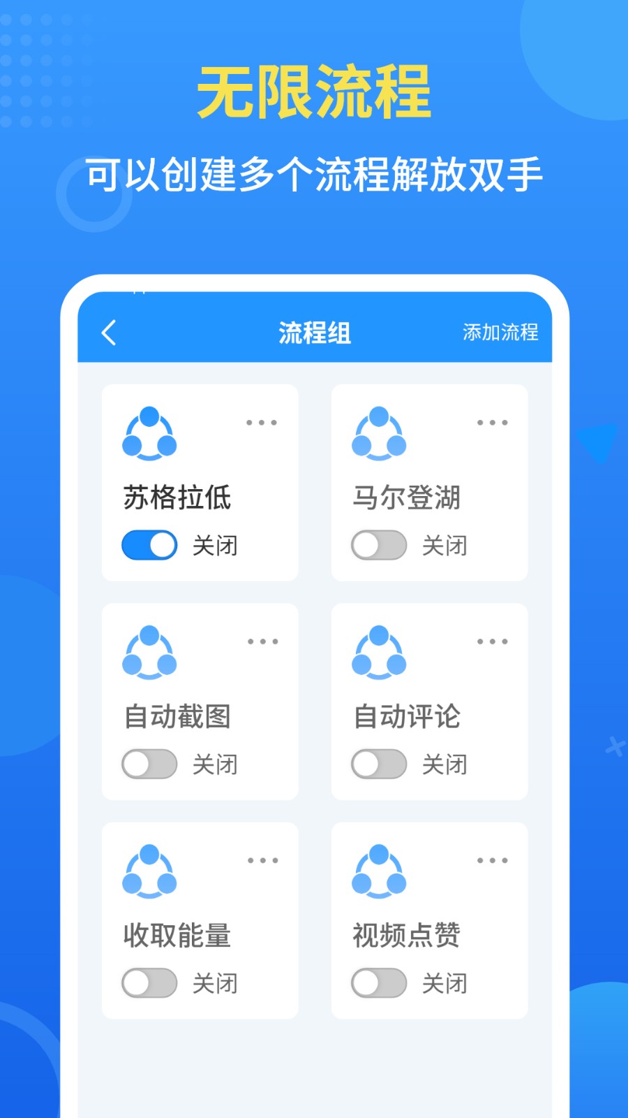 手机自动点击工具 截图2