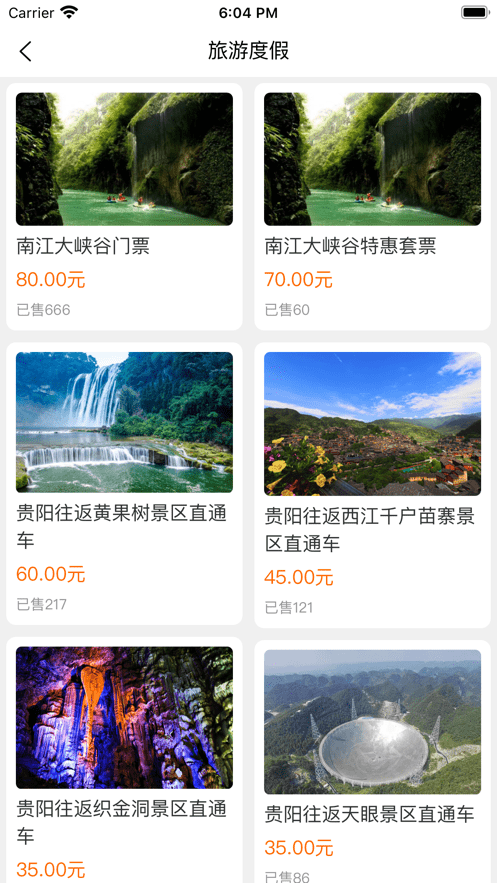 黔爽巴士 截图2