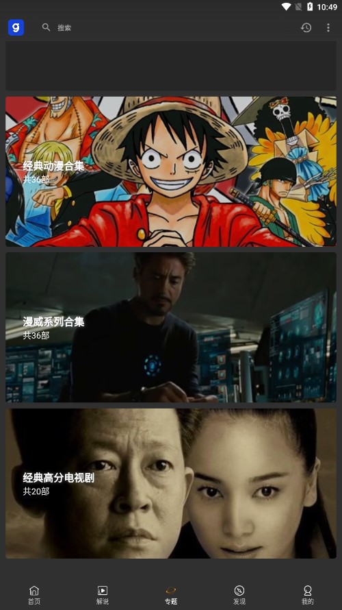 芝麻观app 截图4