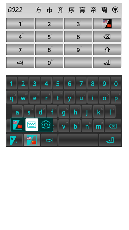 四角号码输入法app 1