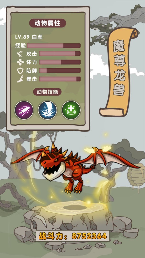 动物森林卡通养成 截图2