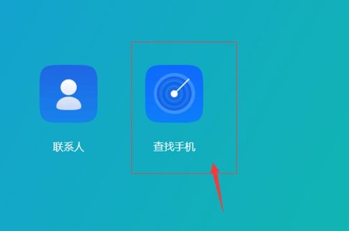 一键直达OPPO官网，轻松找回您的爱机——高效定位手机遗失解决方案 1