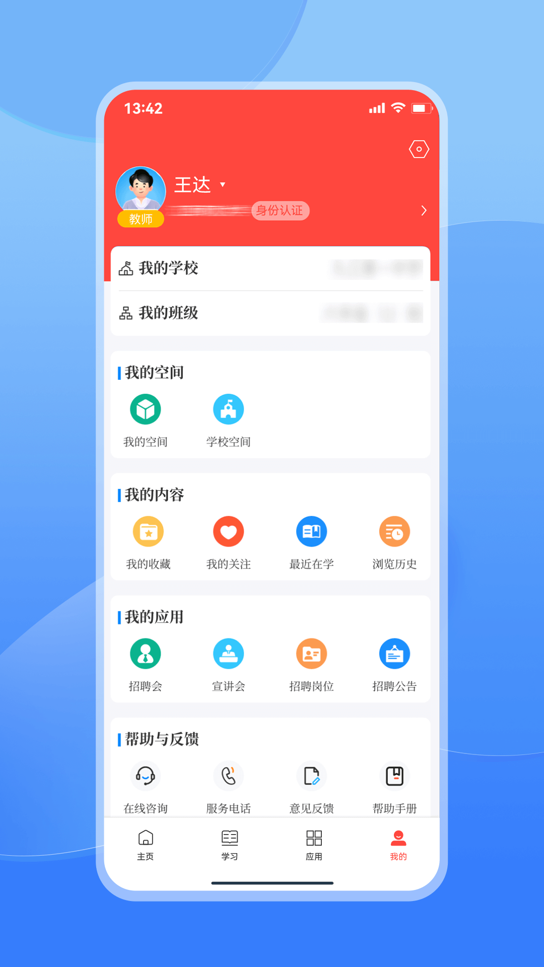 江西智慧教育app最新版本 截图4
