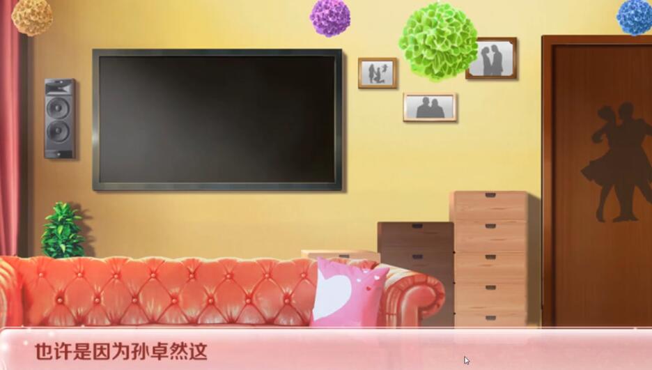 红娘大师 截图2