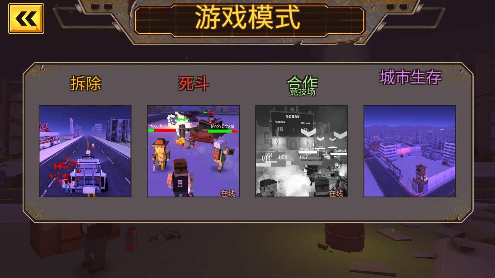 方块僵尸岛汉化版 1