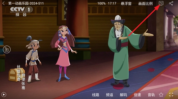 悠兔电视tv版 截图3