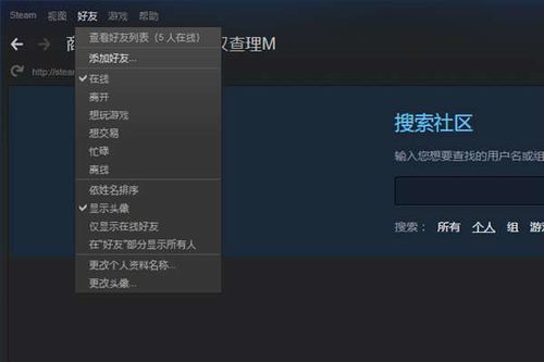 Steam平台上如何轻松添加好友？ 2