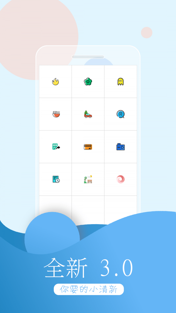 万能拍照识物app 截图4