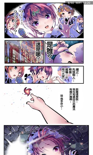 妖精漫画官方app 截图3