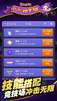 小小地下城 截图3