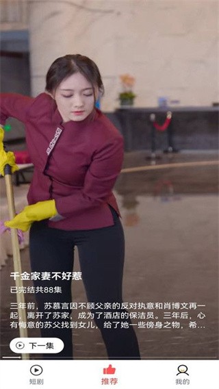 彩虹短剧红包版 截图2