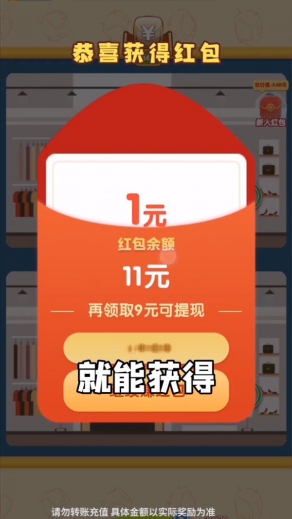 找茬特开心红包版 截图4