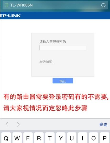 如何使用手机登陆192.168.0.1进行WiFi设置和配置？ 2