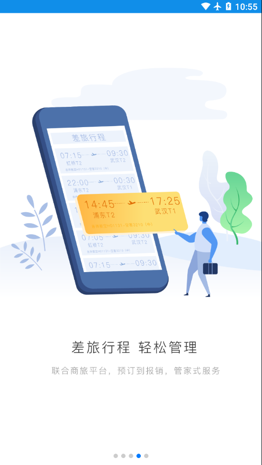 格力飞云 截图4