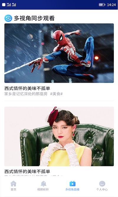 cibn4k花园软件 截图4