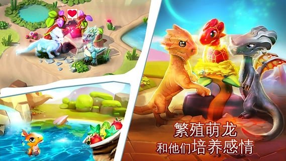 萌龙大乱斗正版 截图4