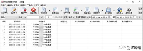 轻松掌握！如何快速查询百世快递单号物流信息 4