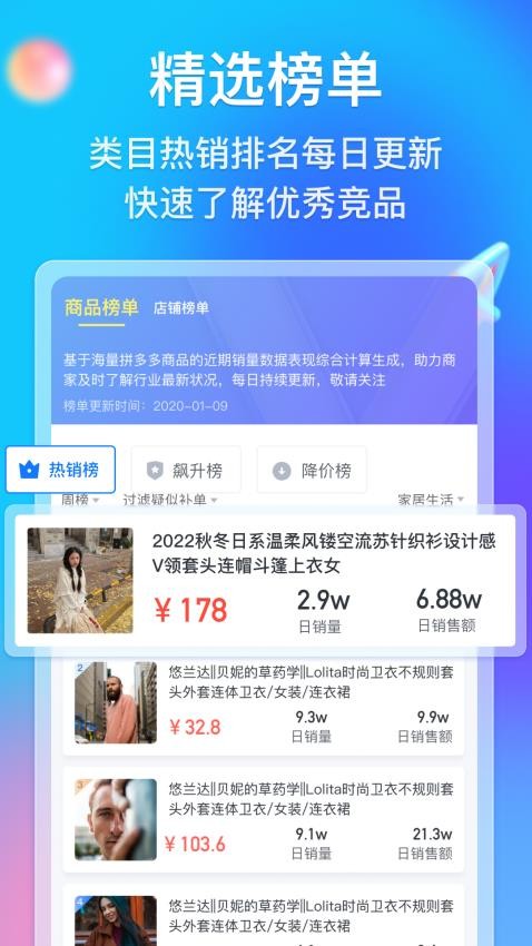 多多情报通 1
