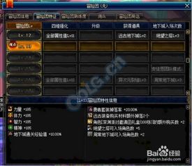 DNF冒险团改版后如何快速提升等级？ 2