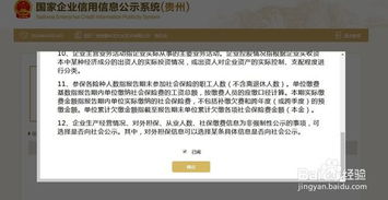 最新工商年报申报与年检实用指南 1