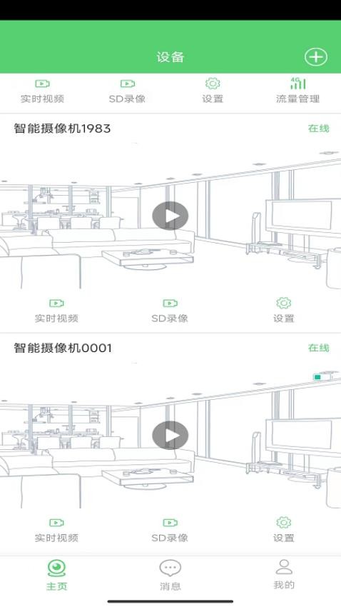 CONRING 截图3