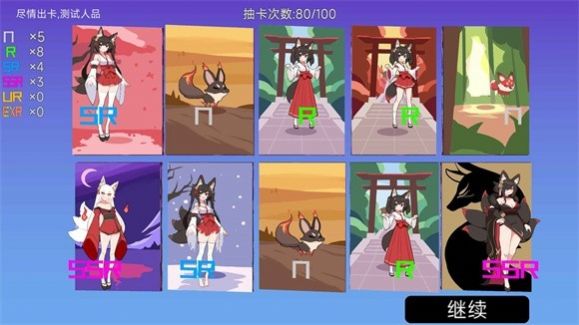 我的游戏天赋游戏 截图2