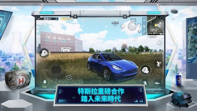 绝地求生台服手机版 截图3